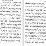 دانلود پی دی اف کتاب متفکران اجتماعی معاصر مازیار جفرودی PDF