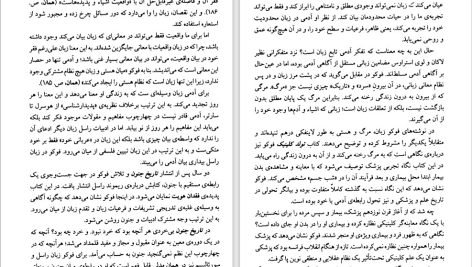 دانلود پی دی اف کتاب متفکران اجتماعی معاصر مازیار جفرودی PDF