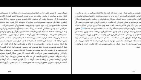 دانلود پی دی اف کتاب متن‌‌هایی برگزیده از مدرنیسم تا پست مدرنیسم لارنس کهون PDF