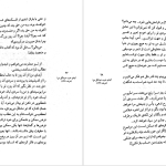 دانلود پی دی اف کتاب مثل خون در رگهای من احمد شاملو PDF