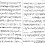 دانلود پی دی اف کتاب مجمع الجزایر گولاگ عبدالله توکل PDF