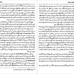 دانلود پی دی اف کتاب مجمع الجزایر گولاگ عبدالله توکل PDF