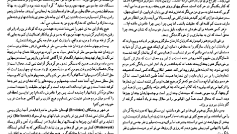 دانلود پی دی اف کتاب مجمع الجزایر گولاگ عبدالله توکل PDF