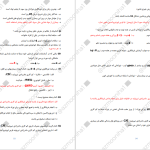 دانلود پی دی اف کتاب مجموعه تست و درسنامه بهداشت خانواده PDF