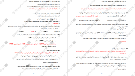 دانلود پی دی اف کتاب مجموعه تست و درسنامه بهداشت خانواده PDF