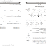 دانلود پی دی اف کتاب مجموعه شیمی با پاسخ تشریحی کارشناسی ارشد مدرسان شریف PDF