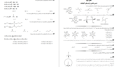 دانلود پی دی اف کتاب مجموعه شیمی با پاسخ تشریحی کارشناسی ارشد مدرسان شریف PDF