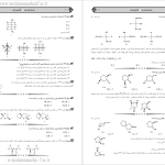 دانلود پی دی اف کتاب مجموعه شیمی با پاسخ تشریحی کارشناسی ارشد مدرسان شریف PDF