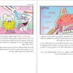 دانلود پی دی اف کتاب مدیکاتور گروه دانش پزشکی PDF