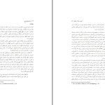 دانلود پی دی اف کتاب مرداب روح فریبا مقدم PDF