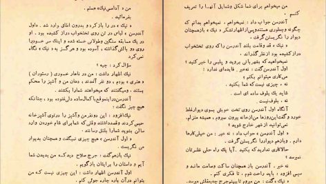 دانلود پی دی اف کتاب مردان بی زن ارنست همینگوی PDF