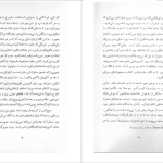 دانلود پی دی اف کتاب مرز قاسم صنعوی PDF