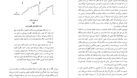 دانلود پی دی اف کتاب مرز های آگاهی مهرنوش خاشابی PDF