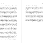 دانلود پی دی اف کتاب مرز های آگاهی مهرنوش خاشابی PDF