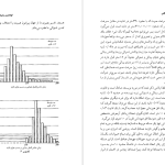 دانلود پی دی اف کتاب مرز های آگاهی مهرنوش خاشابی PDF