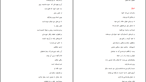 دانلود پی دی اف کتاب مرگ رنگ سهراب سپهری PDF