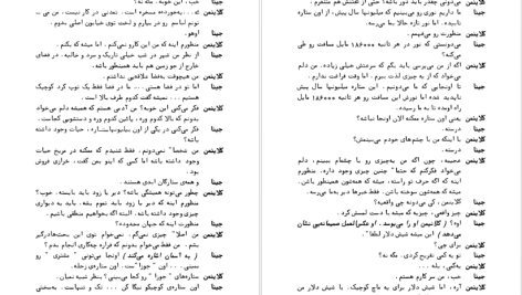 دانلود پی دی اف کتاب مرگ وودی آلن PDF