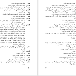 دانلود پی دی اف کتاب مرگ وودی آلن PDF