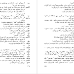 دانلود پی دی اف کتاب مرگ وودی آلن PDF