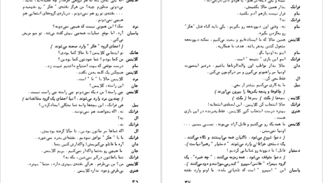 دانلود پی دی اف کتاب مرگ وودی آلن PDF