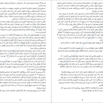 دانلود پی دی اف کتاب مریخی اندی وییر PDF