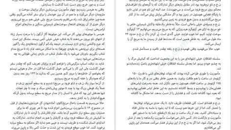 دانلود پی دی اف کتاب مریخی اندی وییر PDF