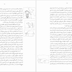 دانلود پی دی اف کتاب مزرعه حیوانات احمد کسایی پور PDF