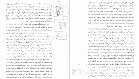 دانلود پی دی اف کتاب مزرعه حیوانات احمد کسایی پور PDF