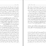 دانلود پی دی اف کتاب مسئله ربا و بانک مرتضی مطهری PDF