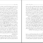 دانلود پی دی اف کتاب مسئله ربا و بانک مرتضی مطهری PDF