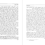 دانلود پی دی اف کتاب مسائل فلسفه منوچهر بزرگمهر PDF