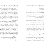 دانلود پی دی اف کتاب مسافر فرانکفورت آگاتا کریستی PDF