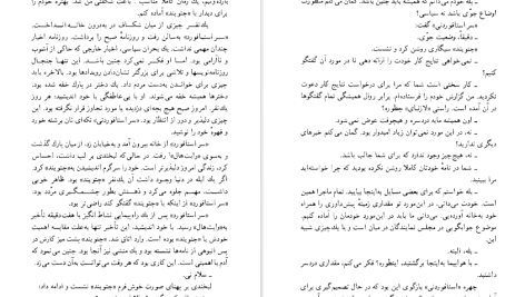 دانلود پی دی اف کتاب مسافر فرانکفورت آگاتا کریستی PDF