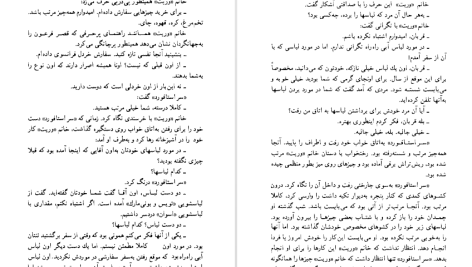 دانلود پی دی اف کتاب مسافر فرانکفورت آگاتا کریستی PDF