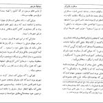دانلود پی دی اف کتاب مسافرت به ایران 1 الکسیس سولتیکف PDF