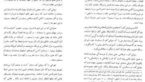 دانلود پی دی اف کتاب مسافرت به ایران 1 الکسیس سولتیکف PDF