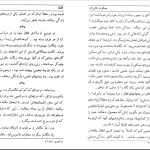 دانلود پی دی اف کتاب مسافرت به ایران 1 الکسیس سولتیکف PDF