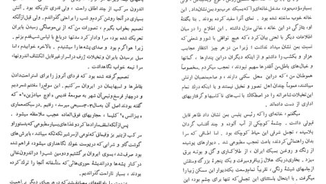 دانلود پی دی اف کتاب مسافرت به ایران 1 الکسیس سولتیکف PDF