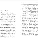 دانلود پی دی اف کتاب مسافرت به ایران 1 الکسیس سولتیکف PDF