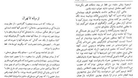 دانلود پی دی اف کتاب مسافرت به ایران 1 الکسیس سولتیکف PDF