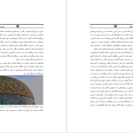 دانلود پی دی اف کتاب مسیر جادویی شهود فلورانس اسکاول شین PDF