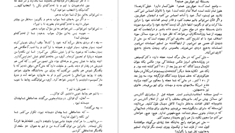 دانلود پی دی اف کتاب مصاحبه با تاریخ اوریانا فالاچی PDF