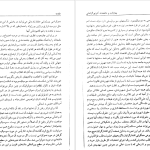 دانلود پی دی اف کتاب معادلات و تناقضات آنتونیوگرامشی شاپور اعتماد PDF