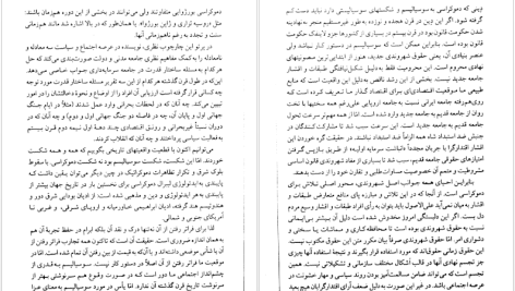 دانلود پی دی اف کتاب معادلات و تناقضات آنتونیوگرامشی شاپور اعتماد PDF