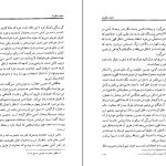 دانلود پی دی اف کتاب معبد سکوت برد پی اسپالدینگ PDF