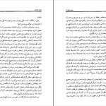 دانلود پی دی اف کتاب معبد سکوت برد پی اسپالدینگ PDF