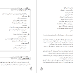 دانلود پی دی اف کتاب معلم راهنمای معلم فارسی پایه نهم PDF