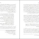 دانلود پی دی اف کتاب مغاک تیره تاریخ اسلام چگونه پدید آمد مزدک بامدادان PDF