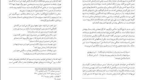 دانلود پی دی اف کتاب مغاک تیره تاریخ اسلام چگونه پدید آمد مزدک بامدادان PDF