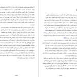 دانلود پی دی اف کتاب مغز با شخصیت کوین جی میشل PDF